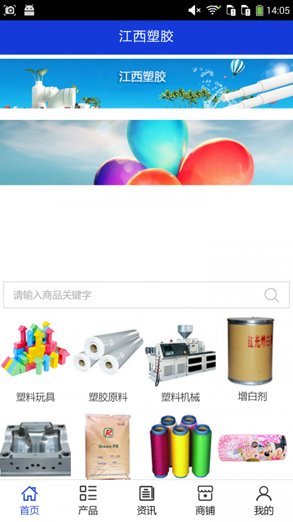 江西塑胶