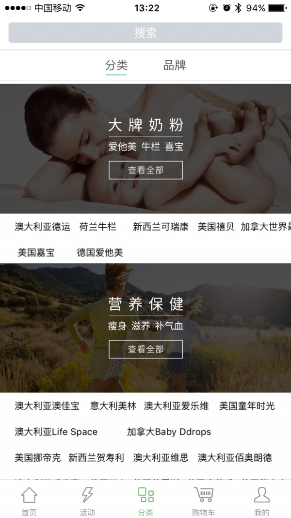 倍滋氏全球购