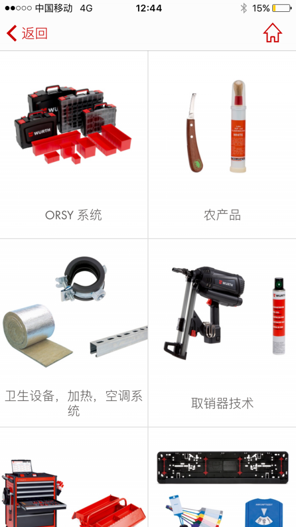 Würth