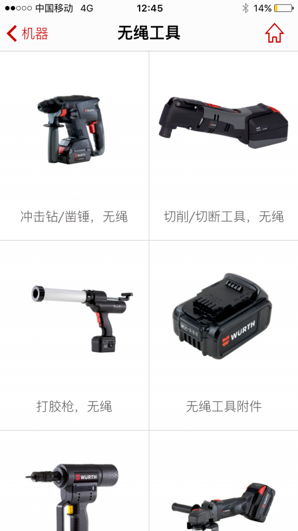 Würth
