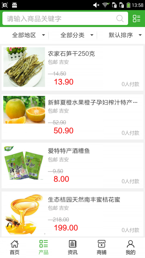 江西农特产