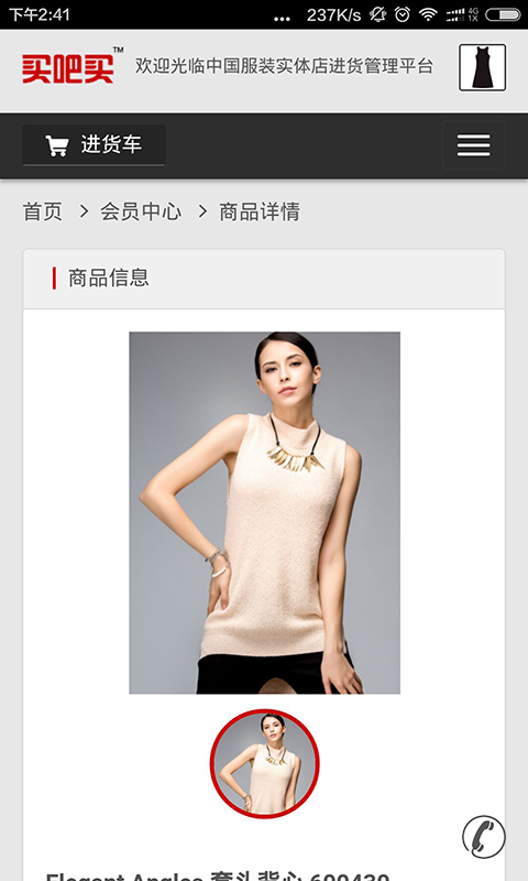 买吧买