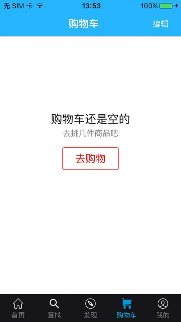 车社会