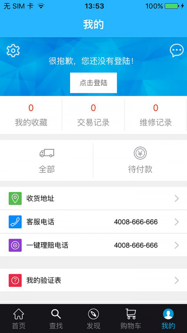 车社会