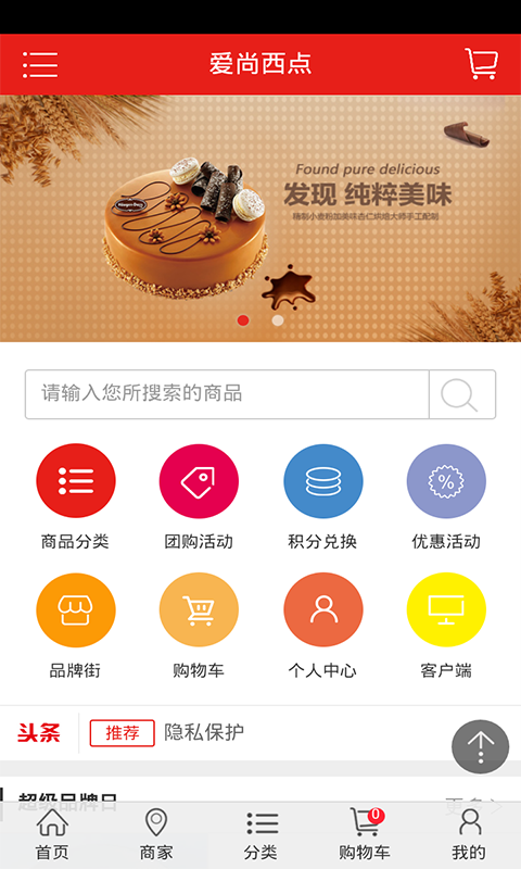 爱尚西点