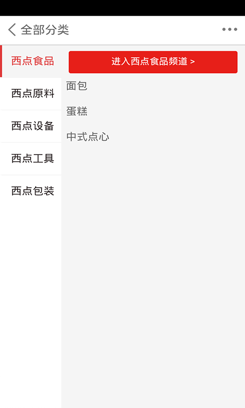 爱尚西点