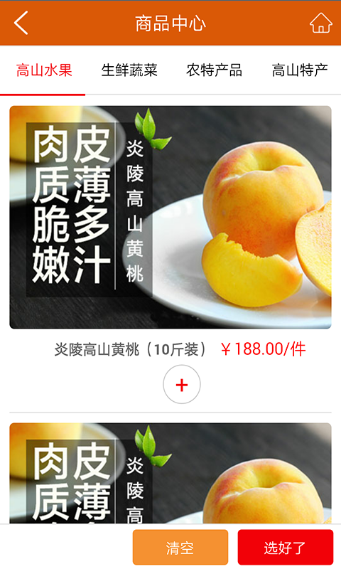 客山居
