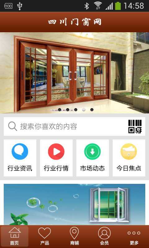 四川门窗网