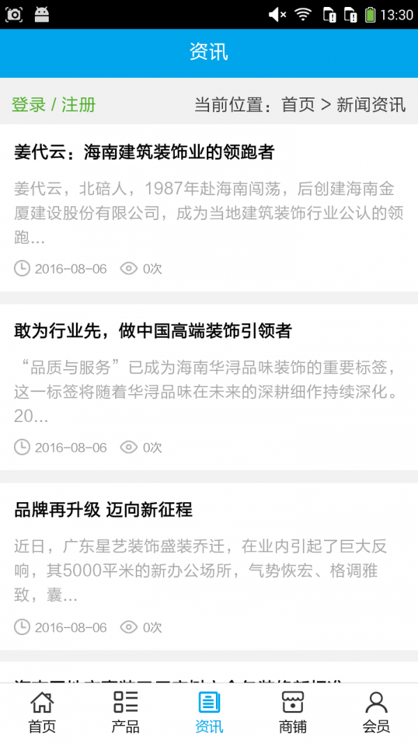海南装饰品牌网