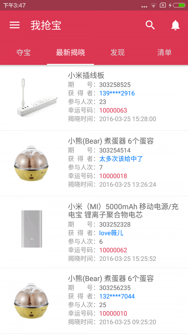 我抢宝