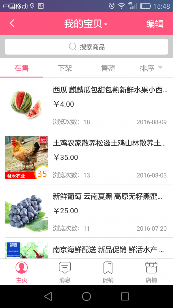 集市通