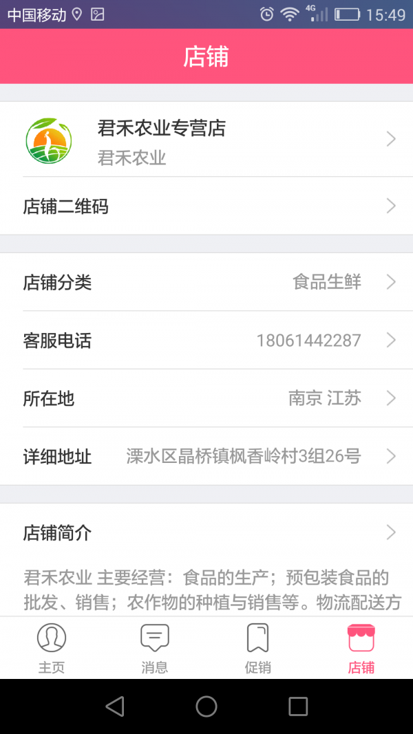 集市通