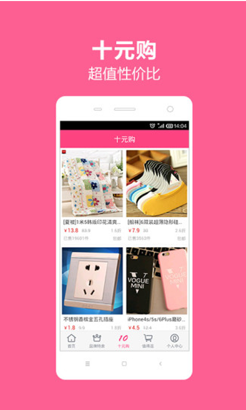十元任选