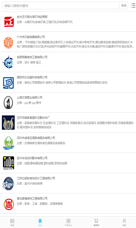 中国家装交易网