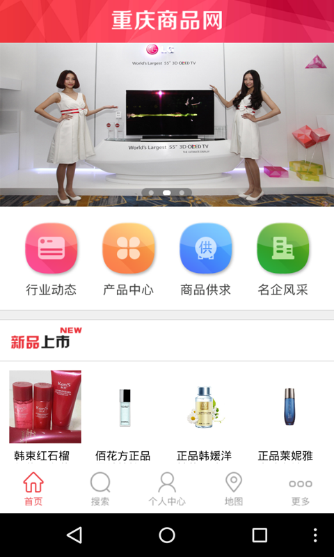 重庆商品网