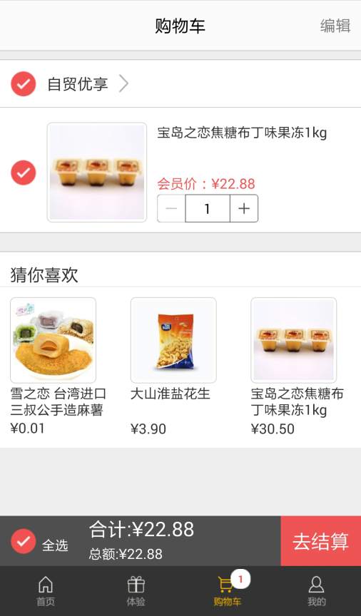 Lafta自贸优享