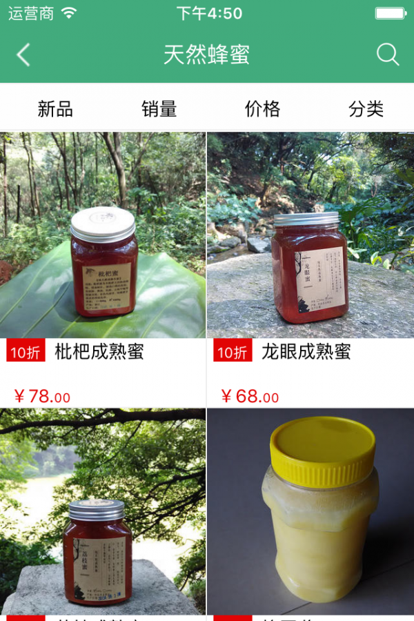 润德天然食品