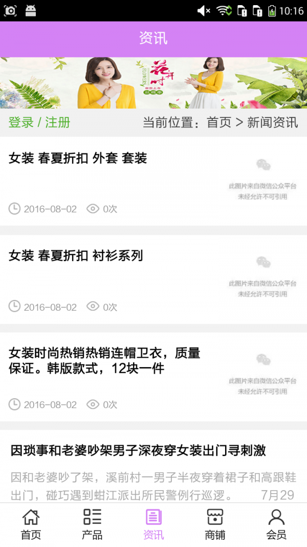 品牌女装商城