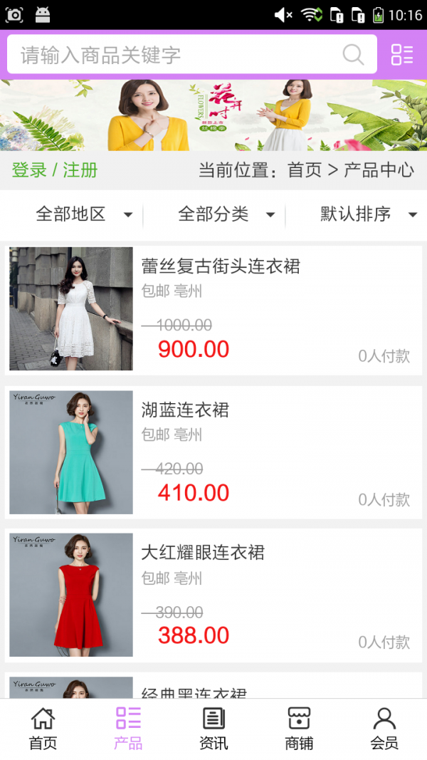 品牌女装商城