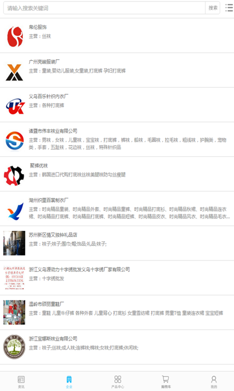 中国打底裤交易网