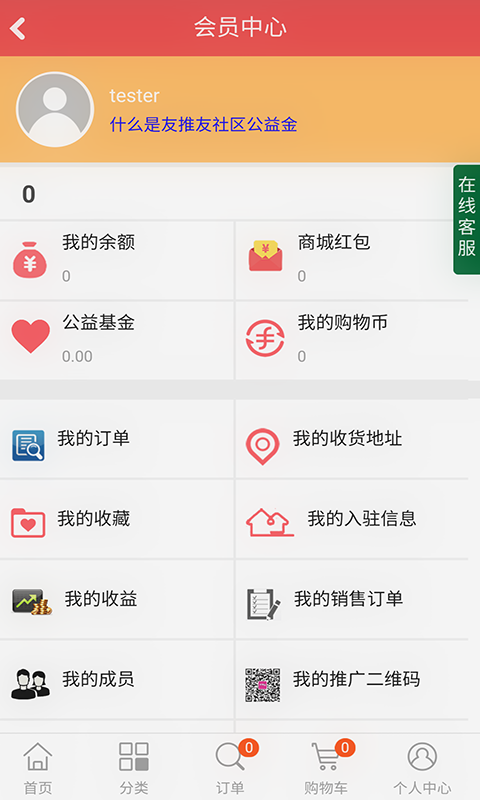 一元惊喜购