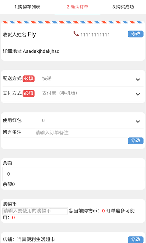一元惊喜购