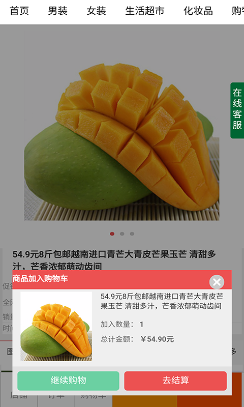 一元惊喜购