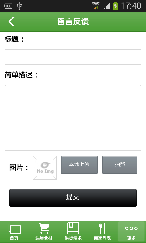 掌上休闲食品商城
