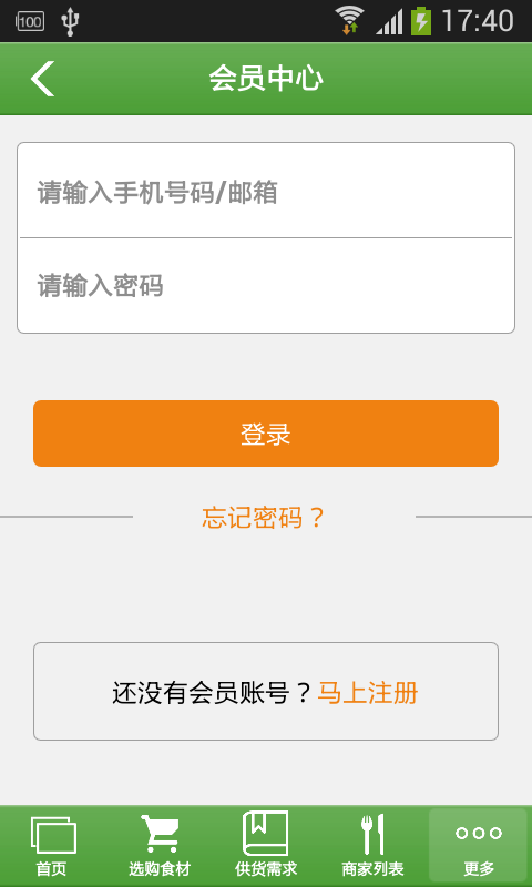 掌上休闲食品商城