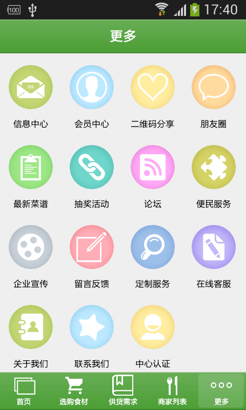 掌上休闲食品商城