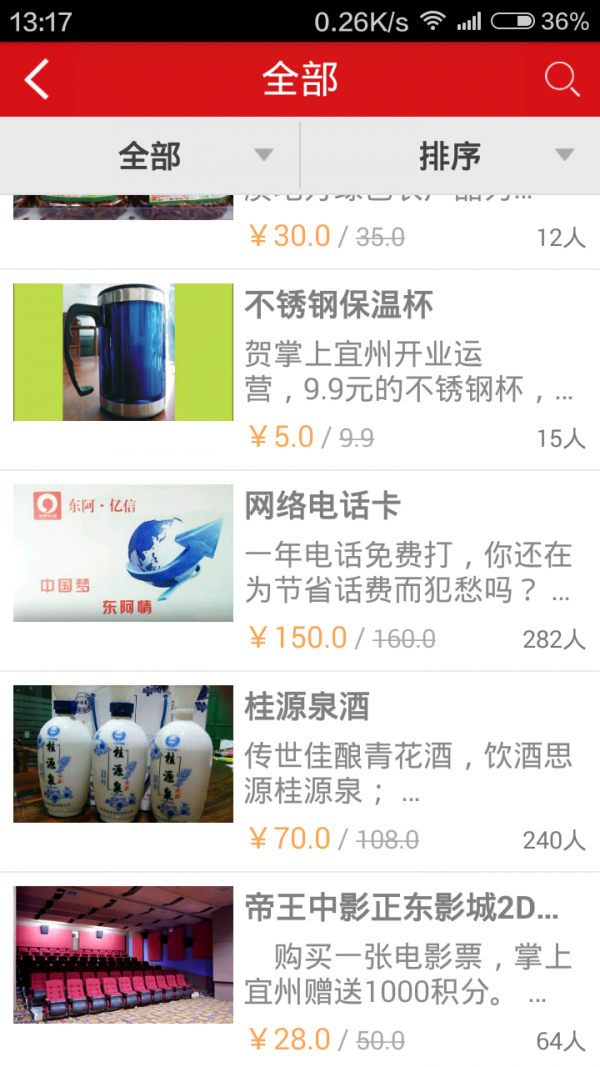 幸运云购
