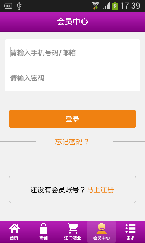 江门酒业