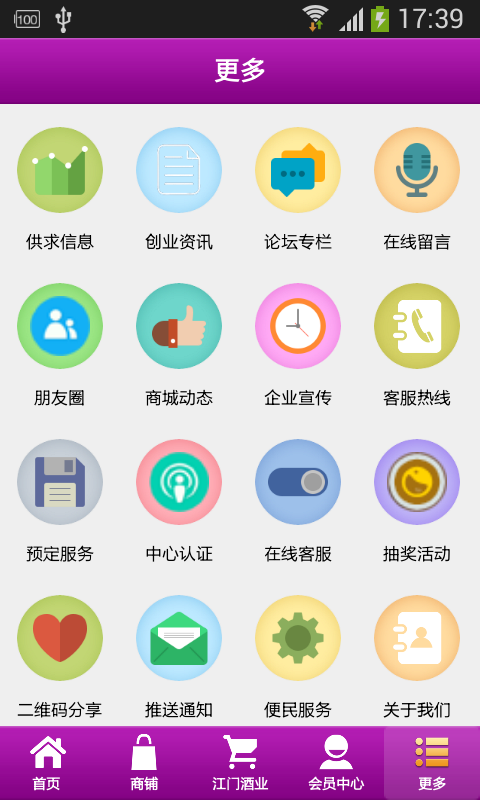 江门酒业