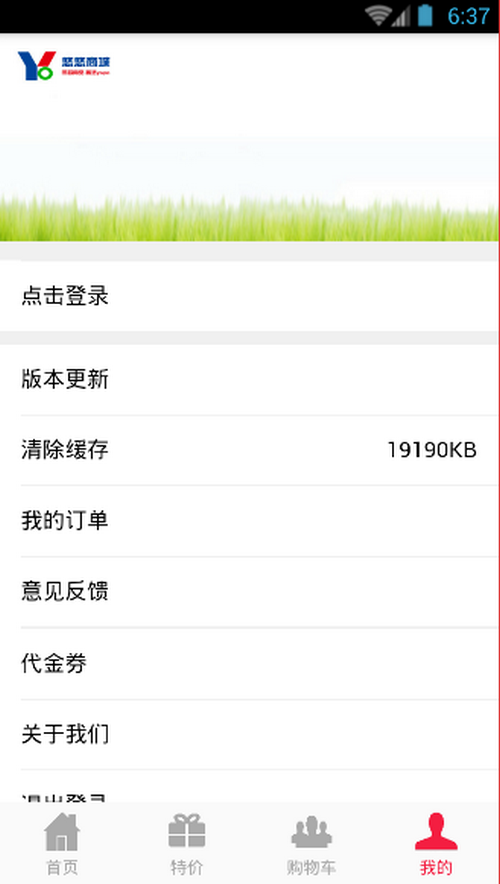悠悠商城