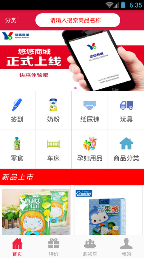 悠悠商城