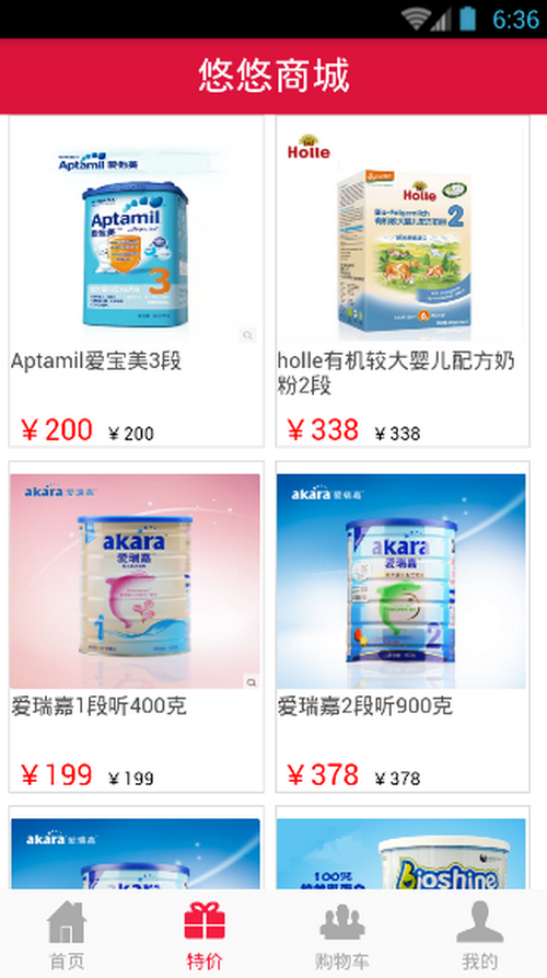 悠悠商城