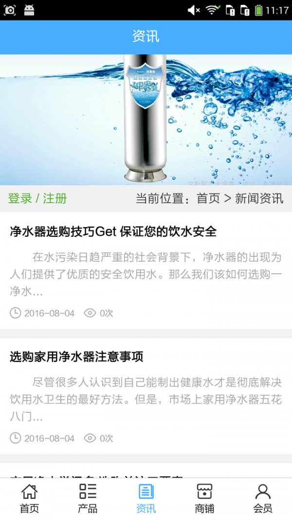 湖北净水器