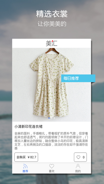 美汇