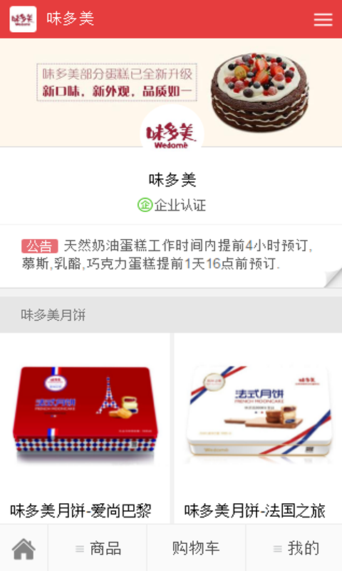 精选购物