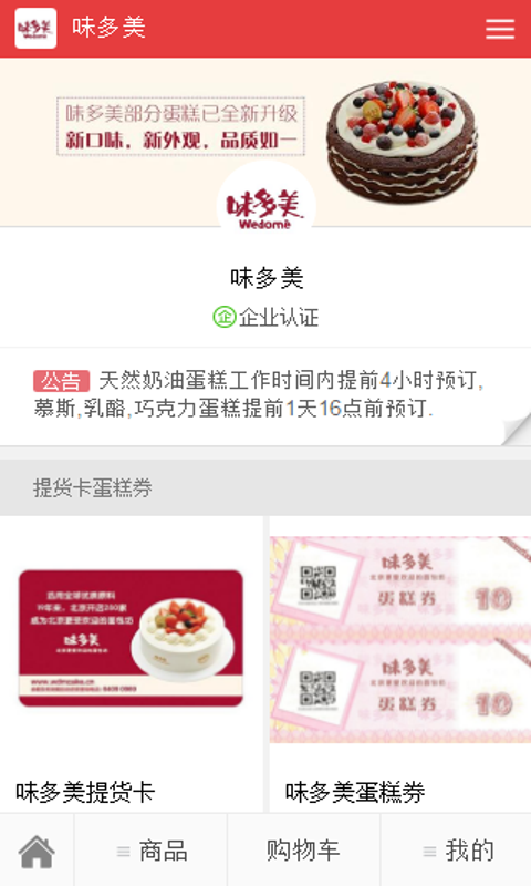 精选购物