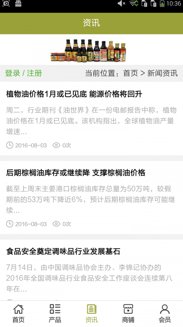 安徽调味品商城