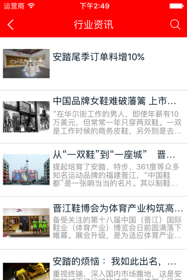 鞋贸商城
