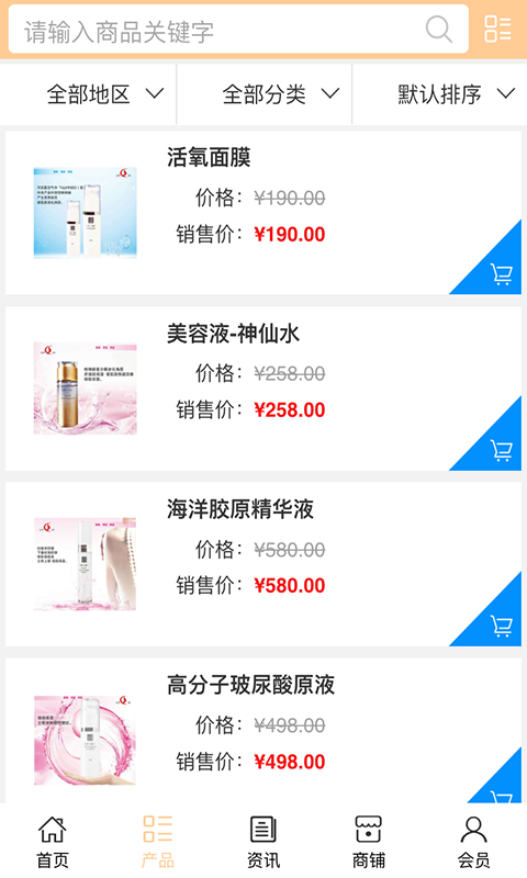 掌上化妆品