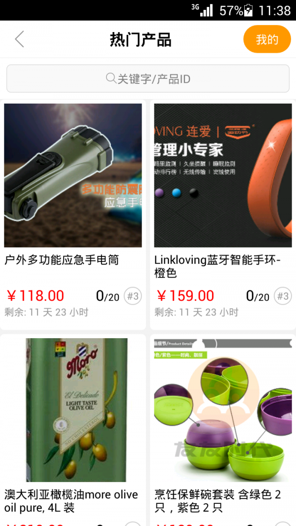 友友时代