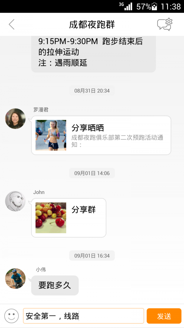 友友时代