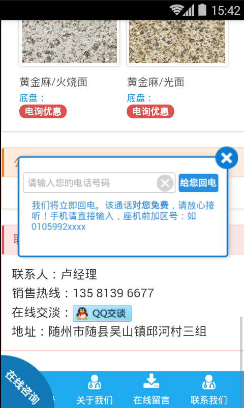 随州石材