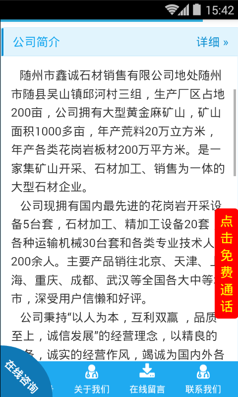 随州石材