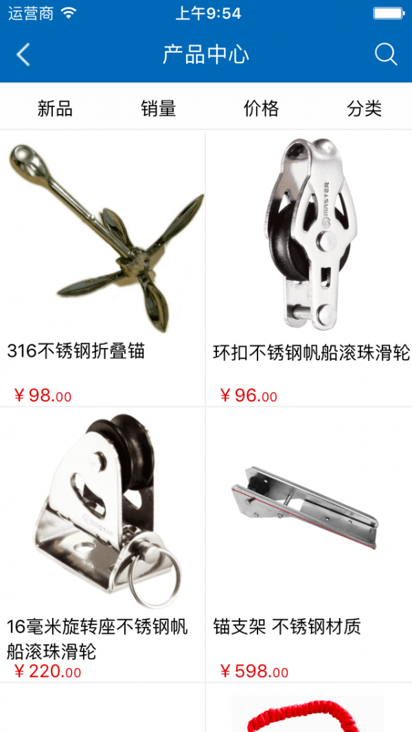 船舶用品商城