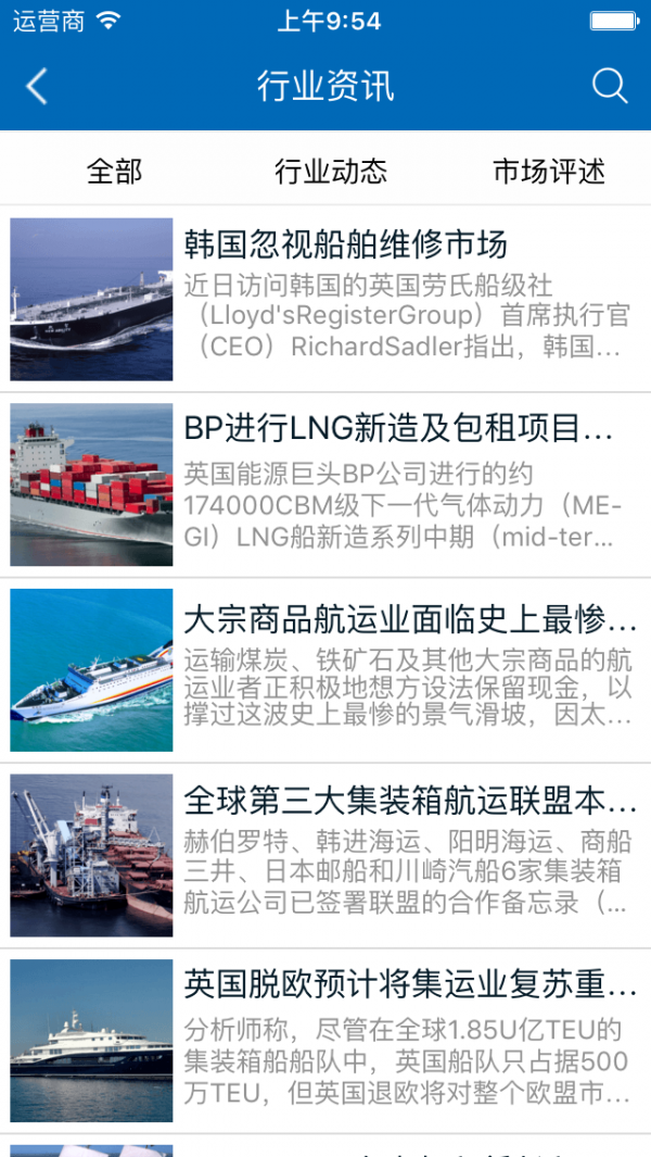 船舶用品商城