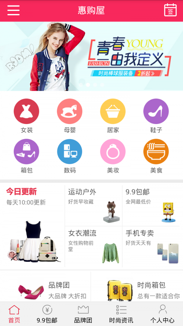 惠购屋